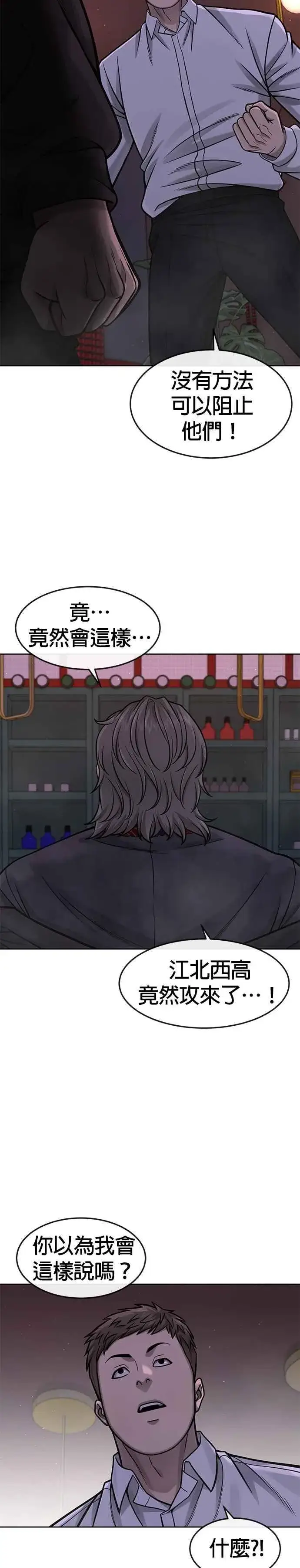 《任务至上主义》第103话 退出江北北高图2