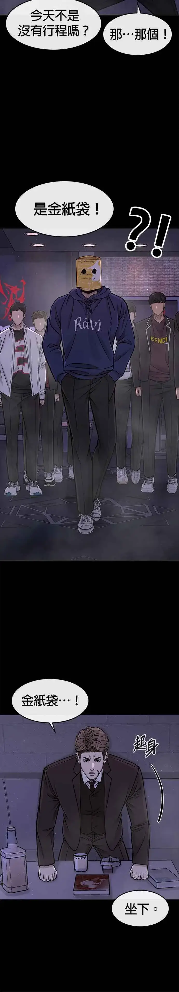 《任务至上主义》第103话 退出江北北高图22
