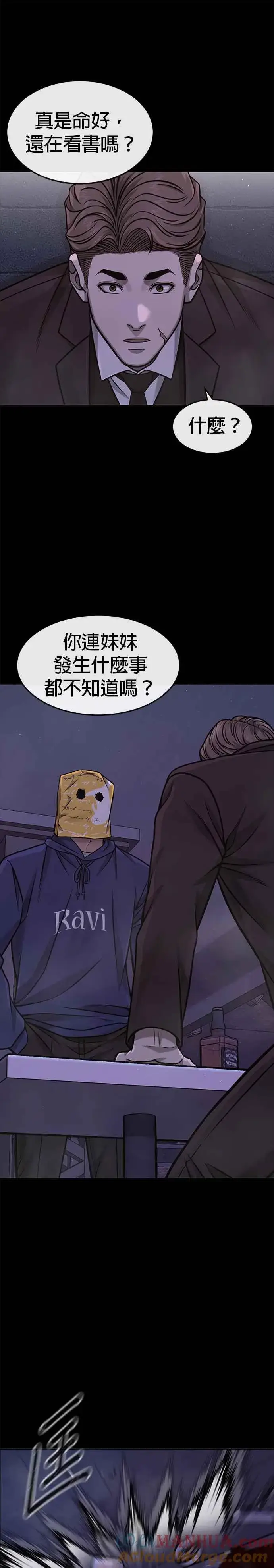 《任务至上主义》第103话 退出江北北高图23