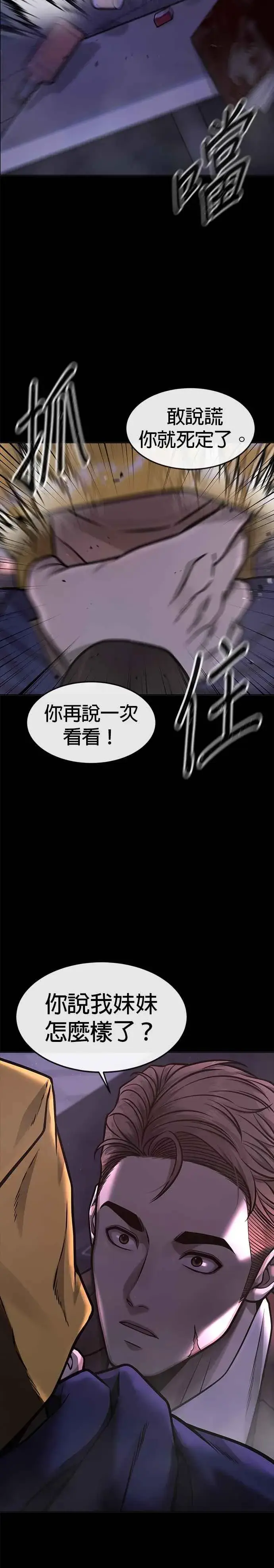 《任务至上主义》第103话 退出江北北高图24
