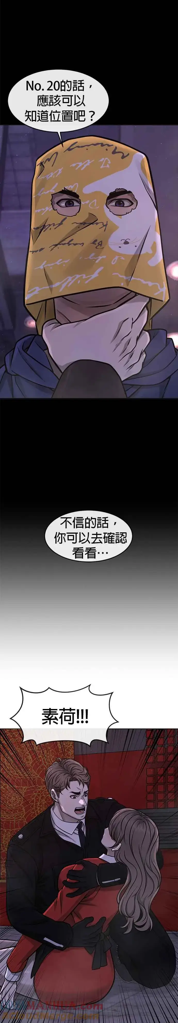 《任务至上主义》第103话 退出江北北高图25