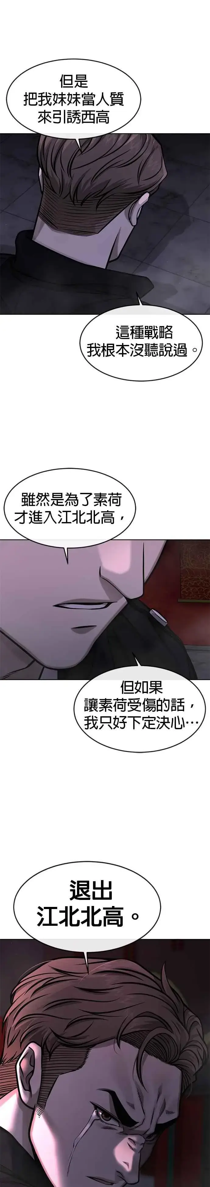 《任务至上主义》第103话 退出江北北高图28