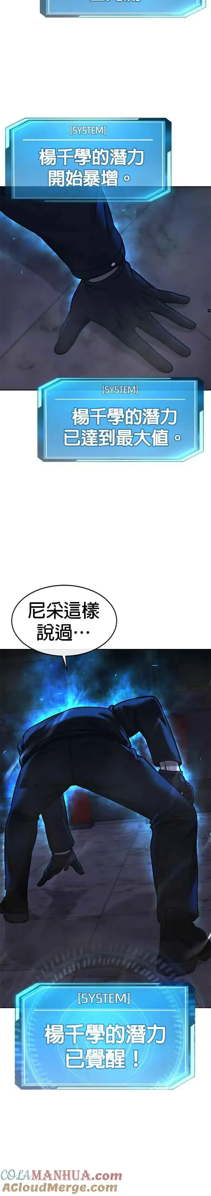 《任务至上主义》第103话 退出江北北高图31