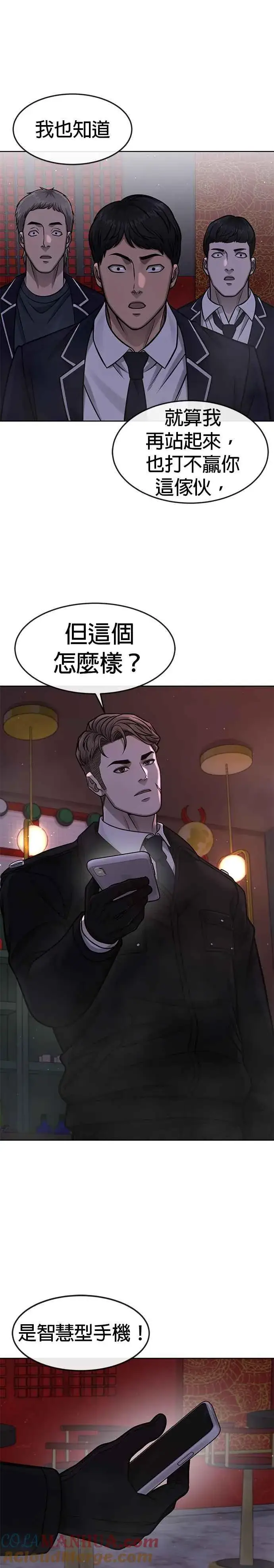 《任务至上主义》第103话 退出江北北高图33