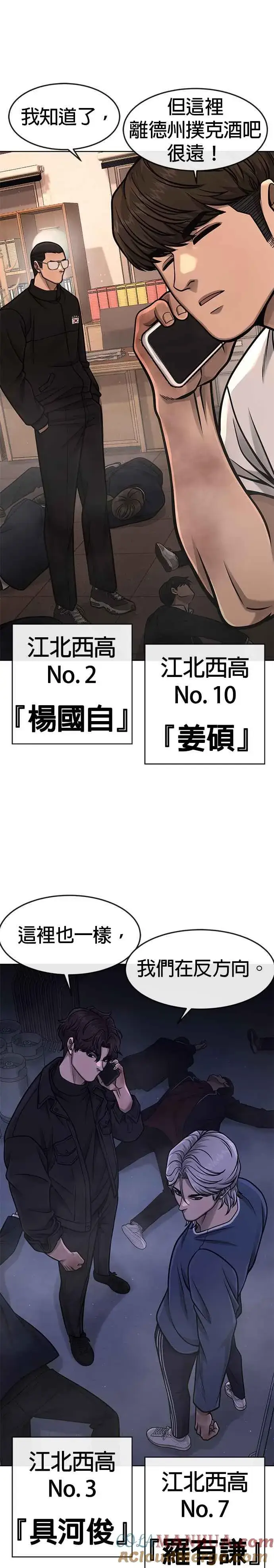 《任务至上主义》第103话 退出江北北高图35