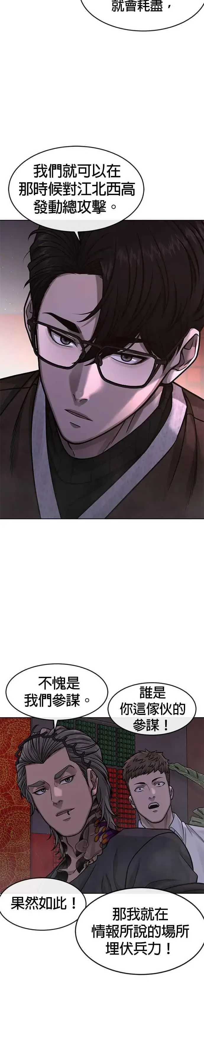 《任务至上主义》第103话 退出江北北高图6