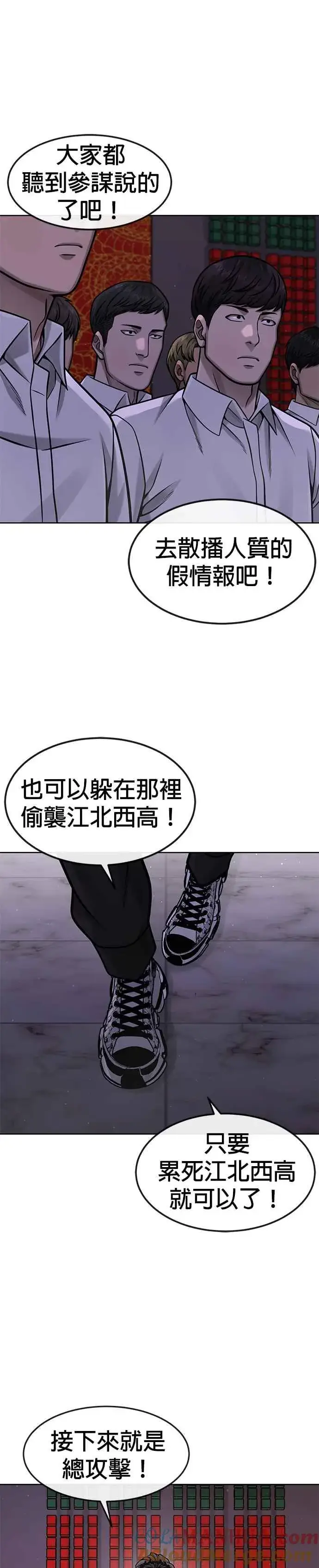 《任务至上主义》第103话 退出江北北高图7