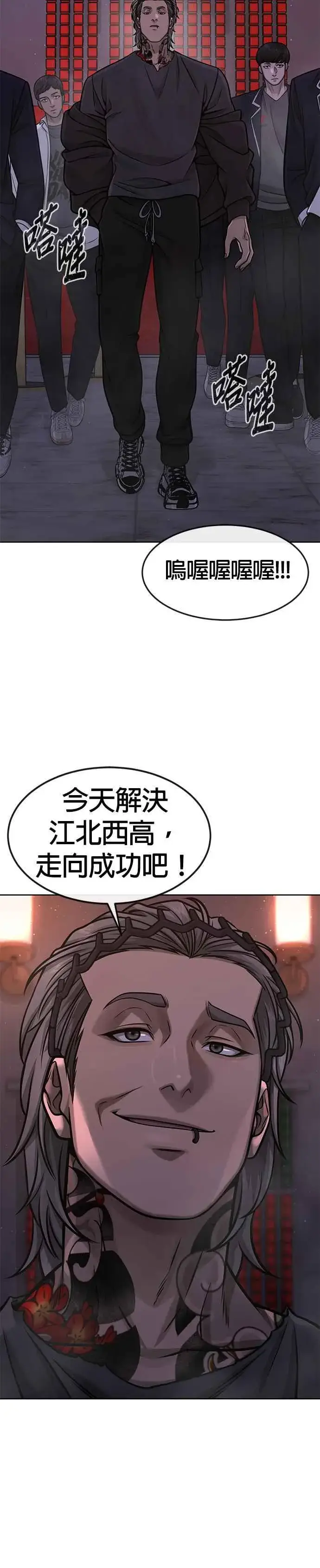 《任务至上主义》第103话 退出江北北高图8