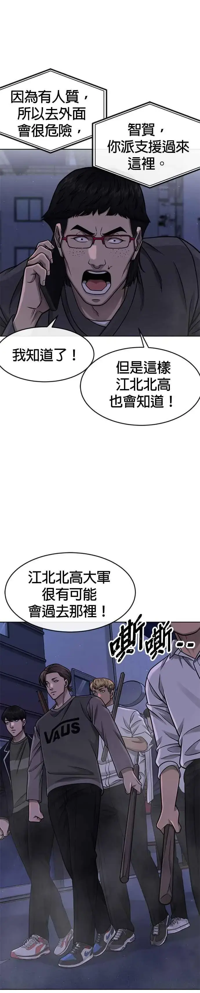《任务至上主义》第104话 我不能放弃！图15