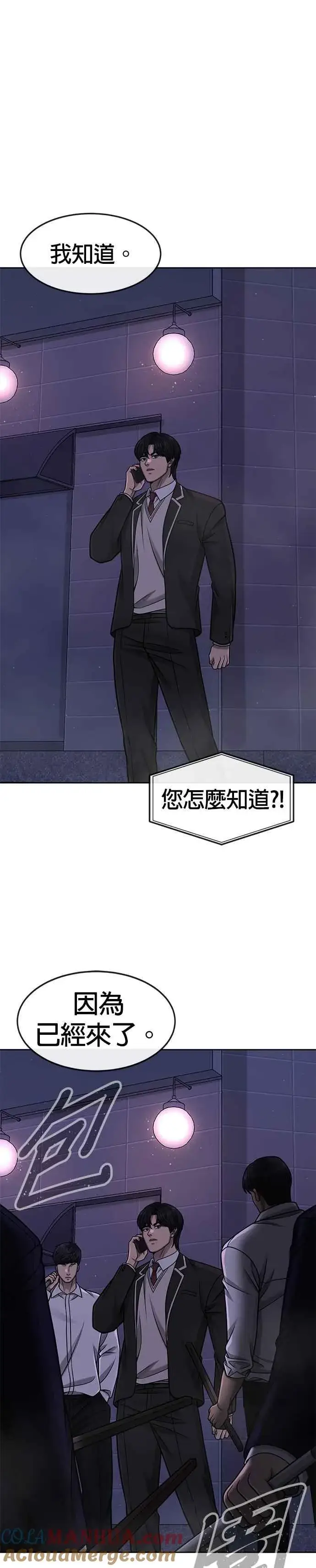 《任务至上主义》第104话 我不能放弃！图16