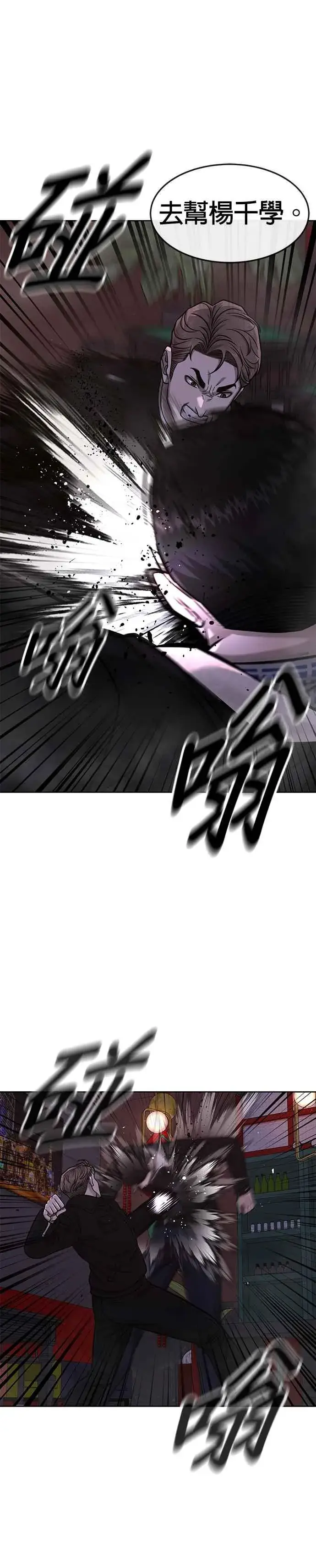 《任务至上主义》第104话 我不能放弃！图18