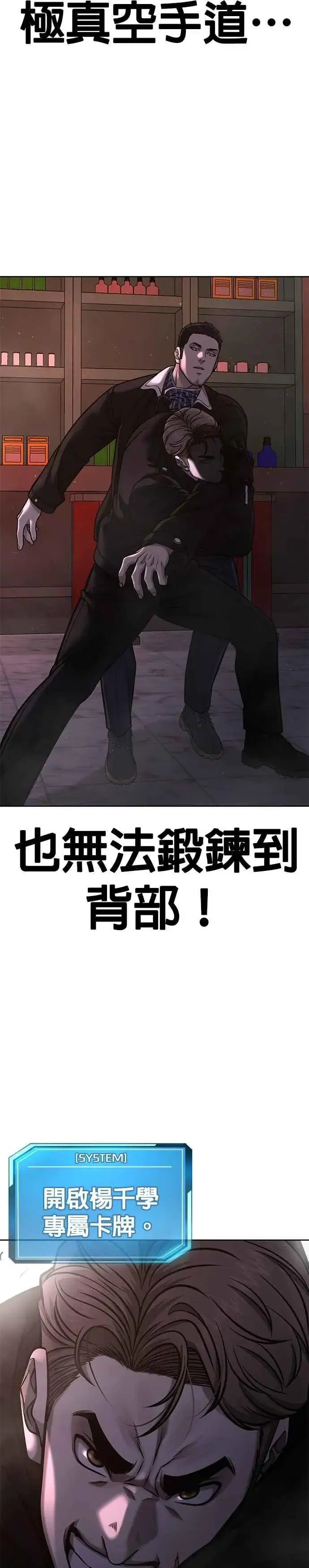 《任务至上主义》第104话 我不能放弃！图23