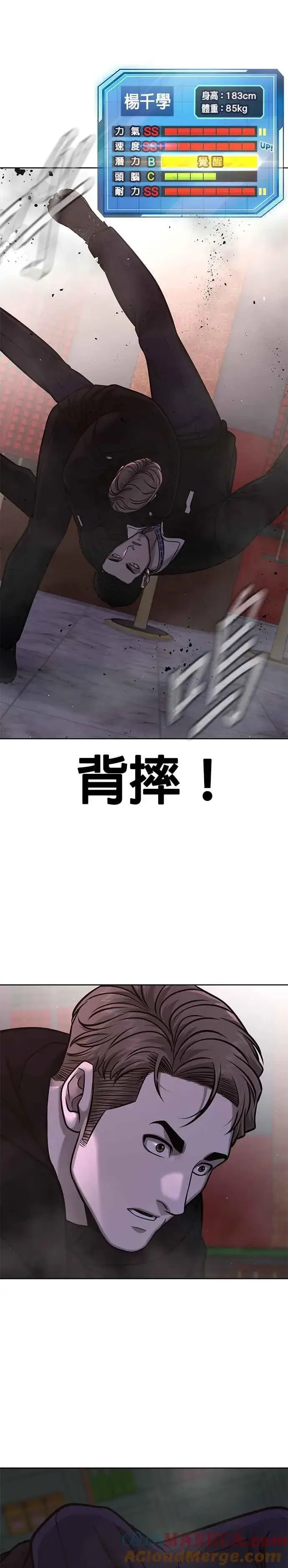 《任务至上主义》第104话 我不能放弃！图25