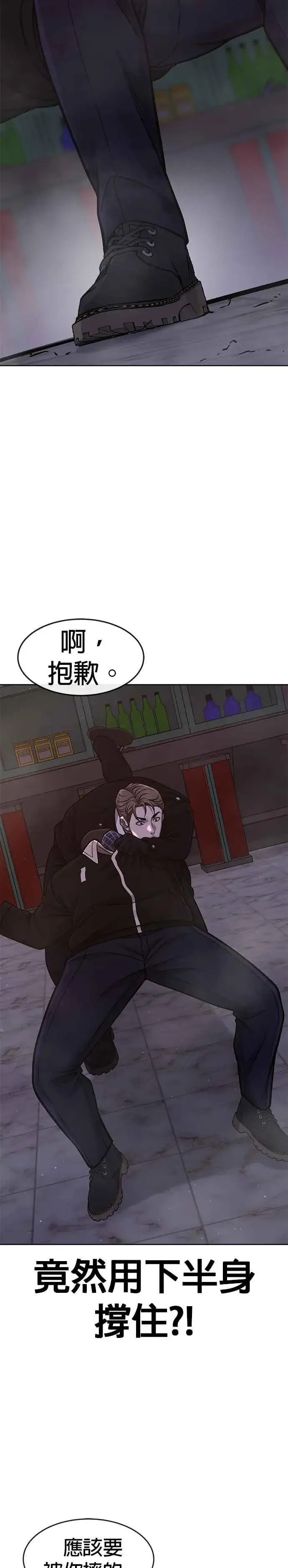 《任务至上主义》第104话 我不能放弃！图26