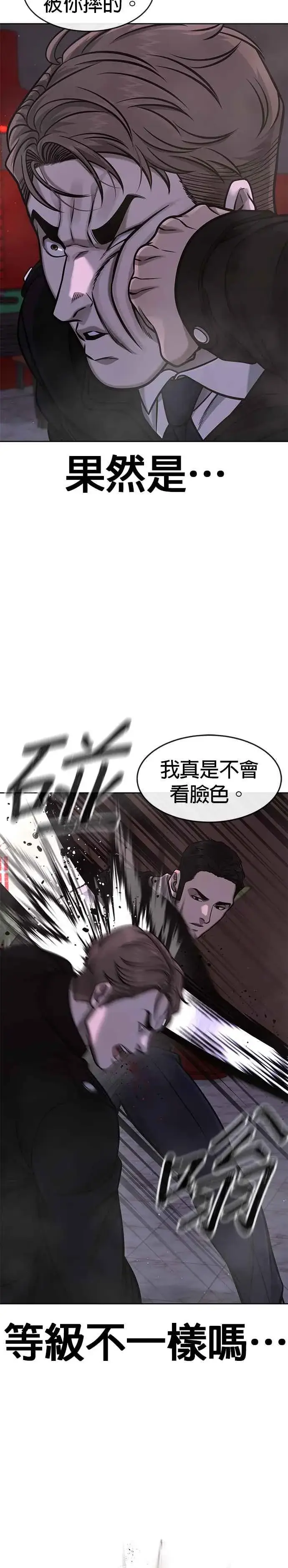 《任务至上主义》第104话 我不能放弃！图27