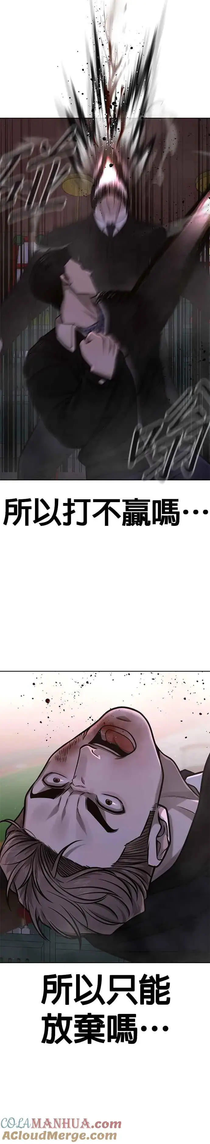 《任务至上主义》第104话 我不能放弃！图28