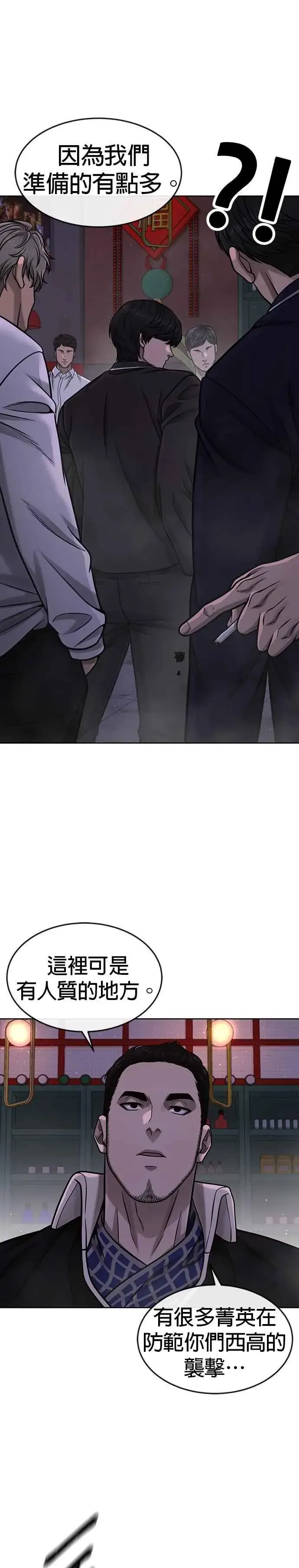 《任务至上主义》第104话 我不能放弃！图3