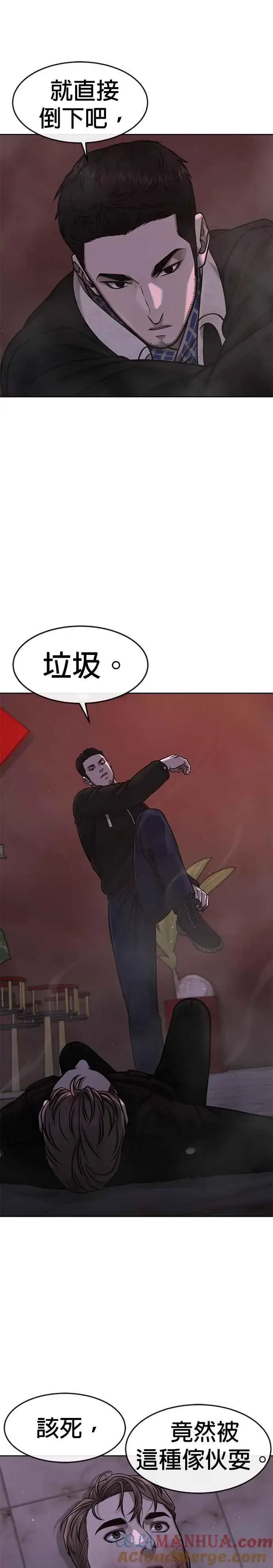 《任务至上主义》第104话 我不能放弃！图31