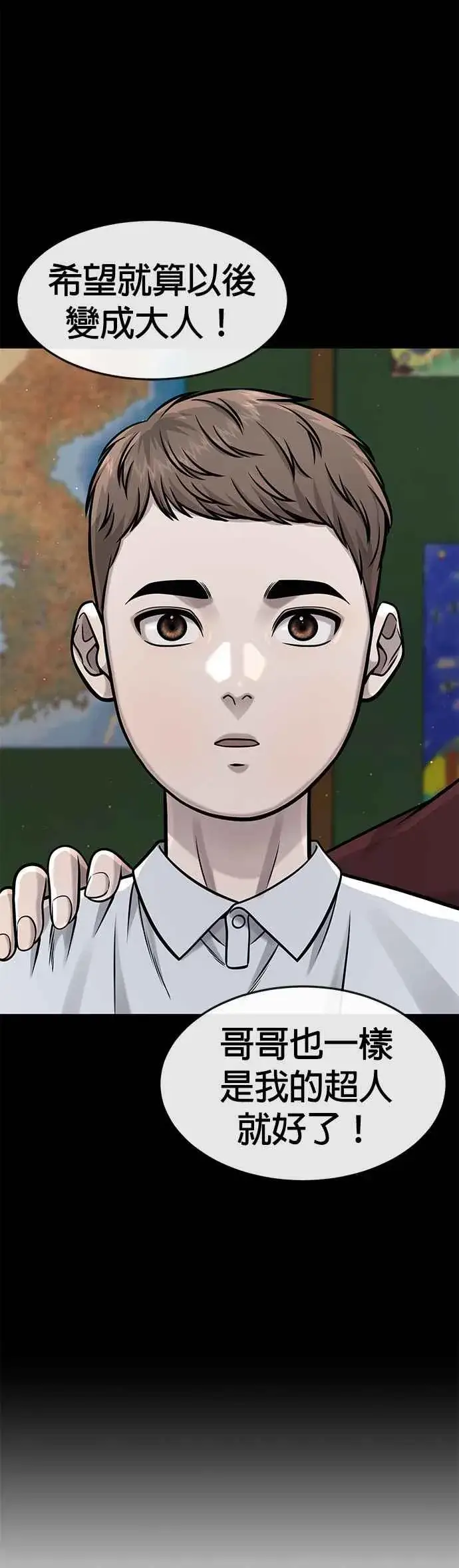 《任务至上主义》第104话 我不能放弃！图35