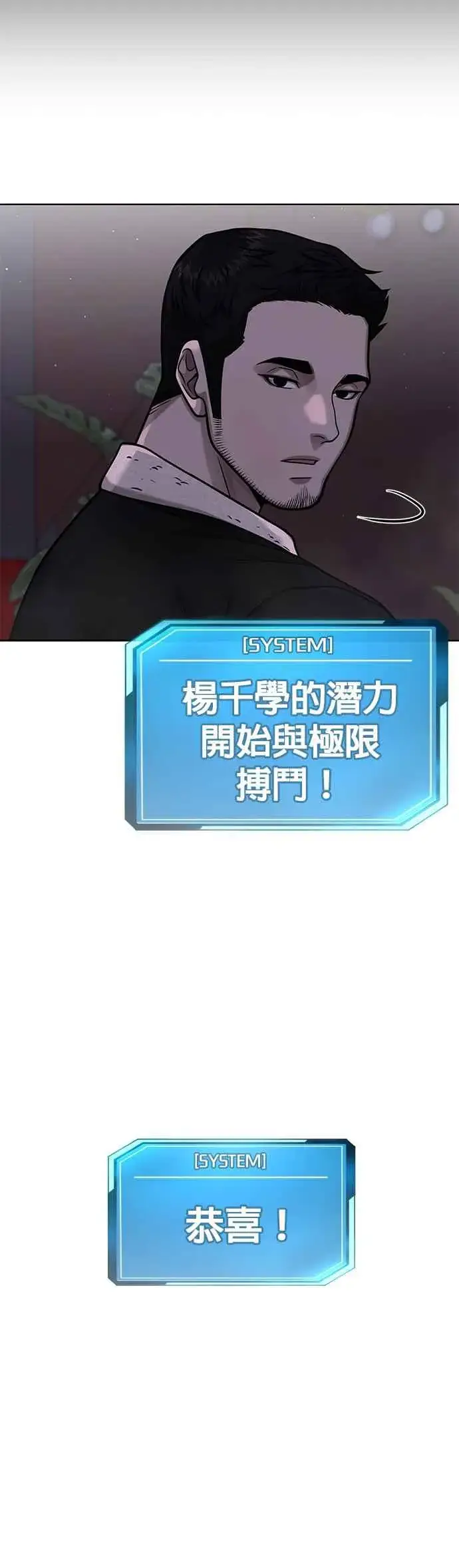 《任务至上主义》第104话 我不能放弃！图36