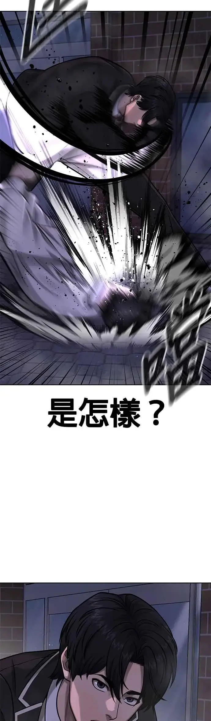 《任务至上主义》第104话 我不能放弃！图38