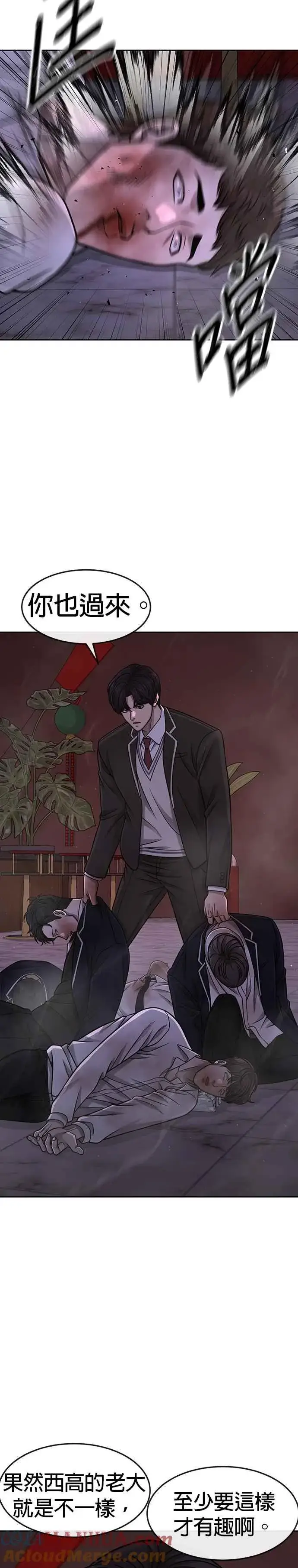 《任务至上主义》第104话 我不能放弃！图4
