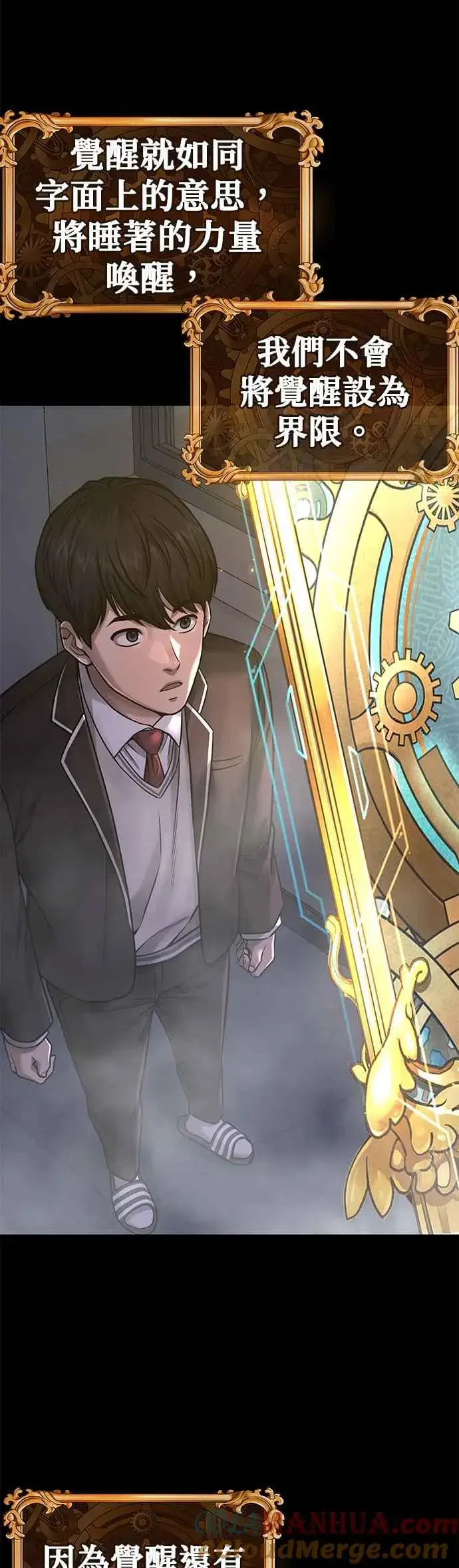 《任务至上主义》第104话 我不能放弃！图40