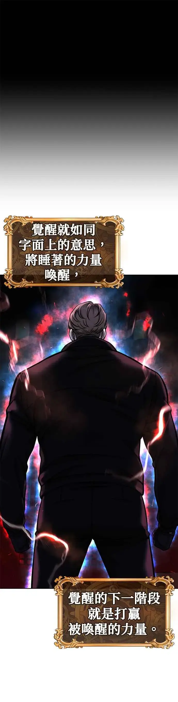 《任务至上主义》第104话 我不能放弃！图42