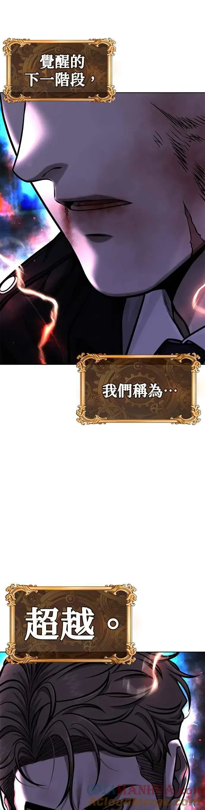 《任务至上主义》第104话 我不能放弃！图43