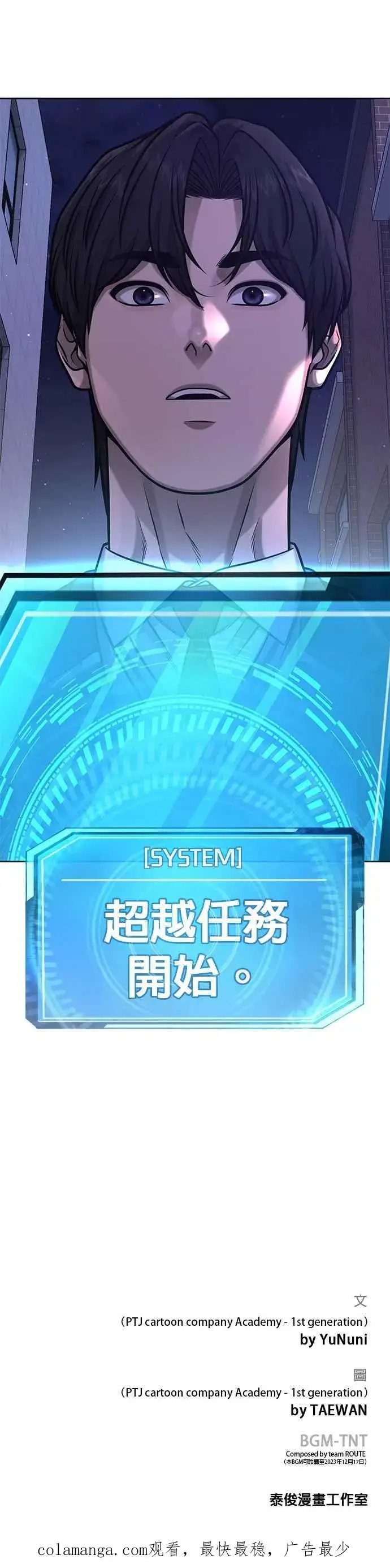 《任务至上主义》第104话 我不能放弃！图48