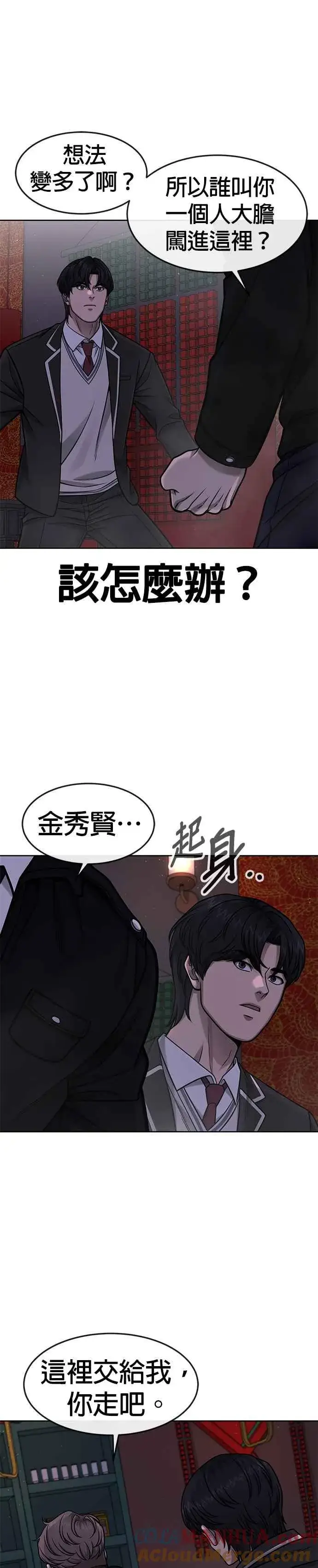 《任务至上主义》第104话 我不能放弃！图7