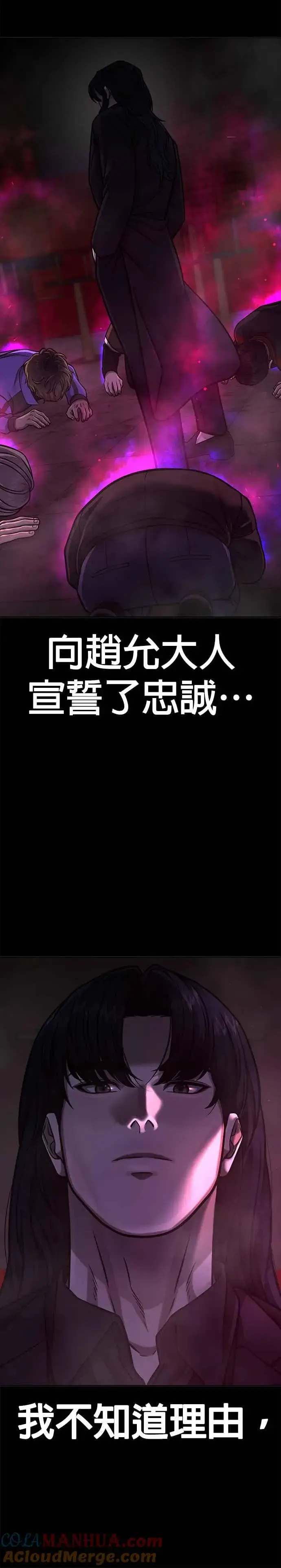 《任务至上主义》第105话 我登场得太像坏人了吗图10