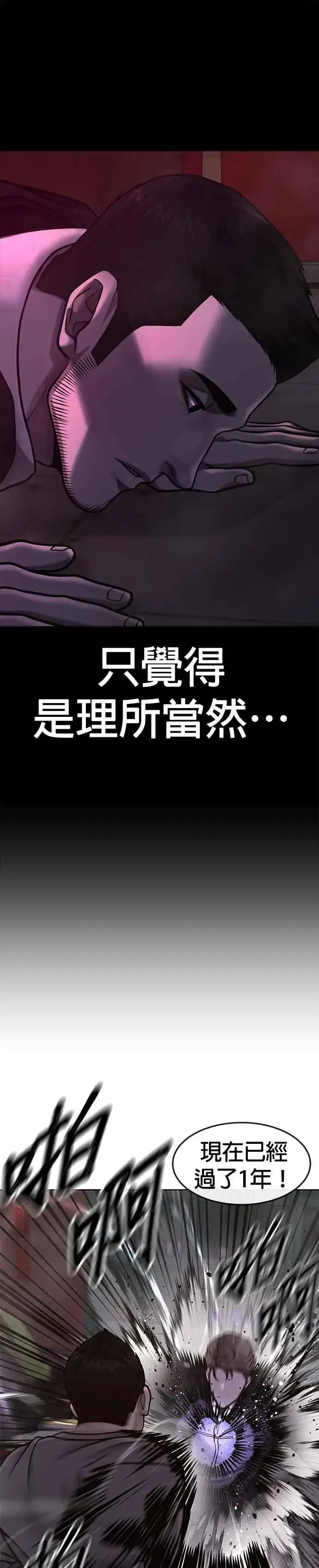 《任务至上主义》第105话 我登场得太像坏人了吗图11