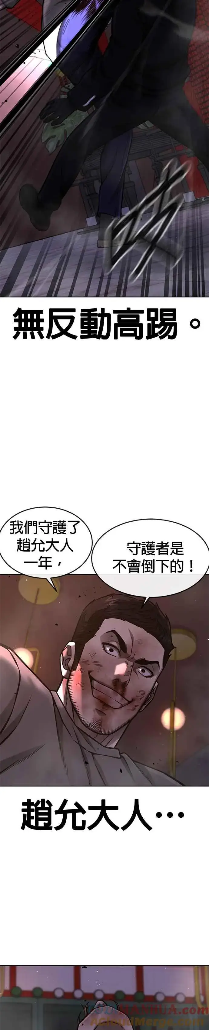 《任务至上主义》第105话 我登场得太像坏人了吗图13