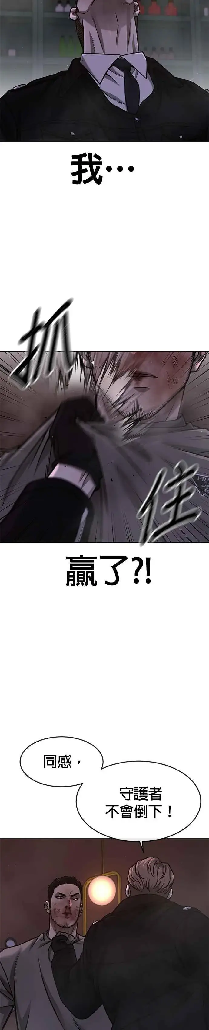《任务至上主义》第105话 我登场得太像坏人了吗图14