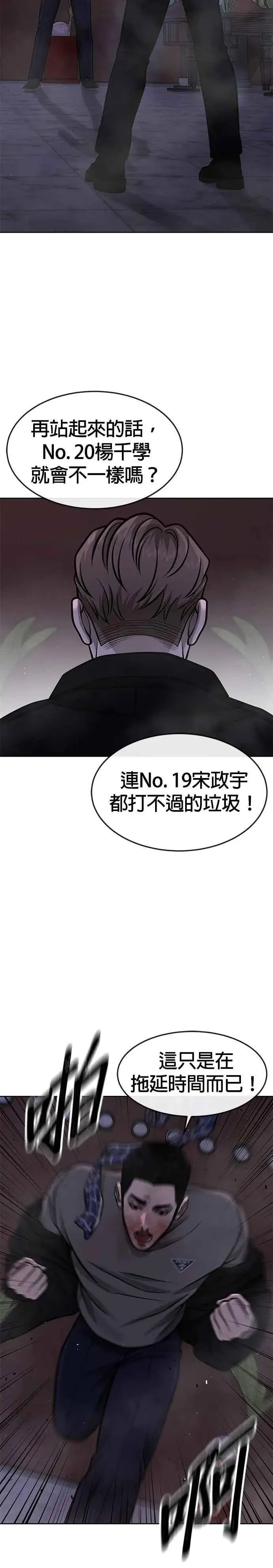 《任务至上主义》第105话 我登场得太像坏人了吗图2