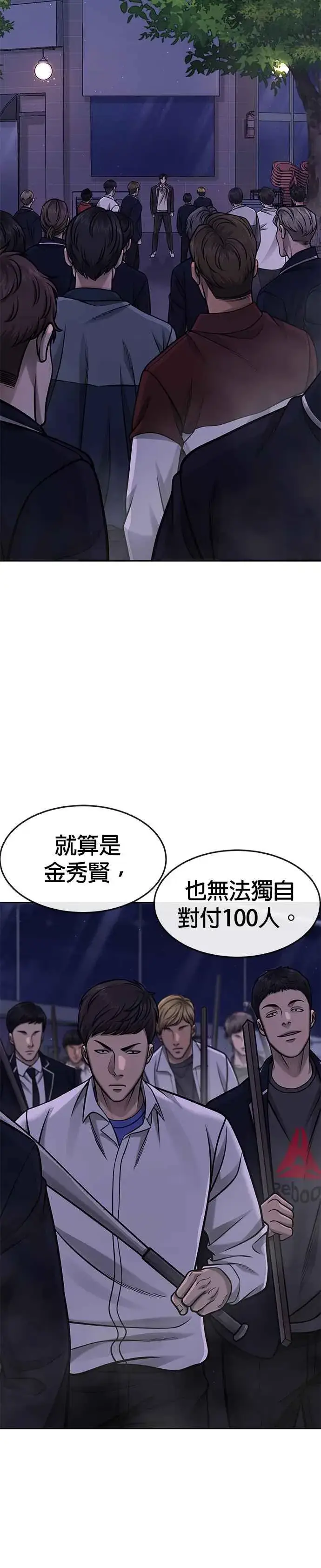 《任务至上主义》第105话 我登场得太像坏人了吗图29