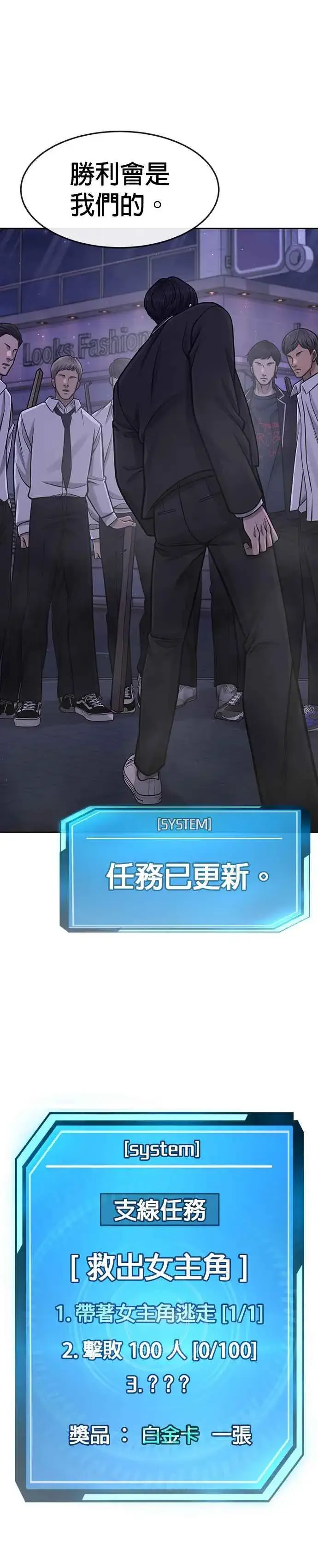 《任务至上主义》第105话 我登场得太像坏人了吗图30