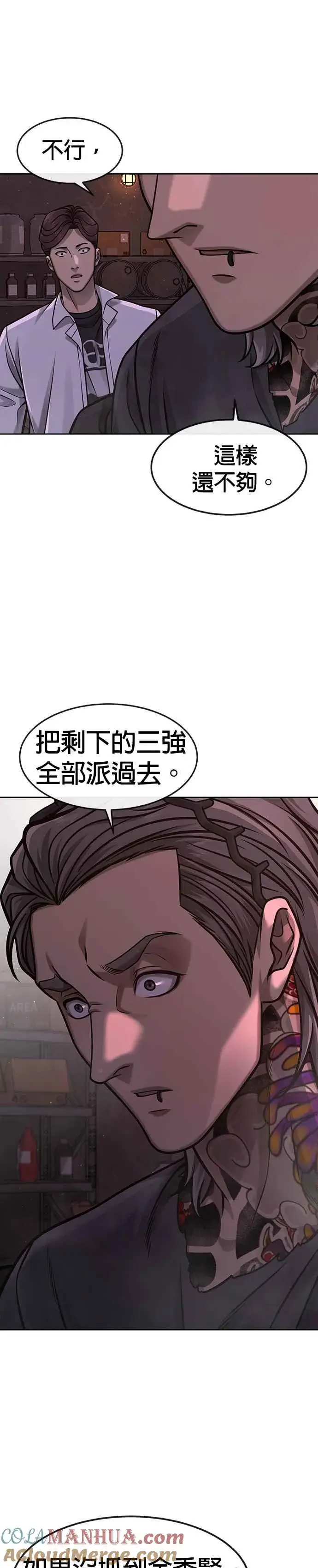 《任务至上主义》第105话 我登场得太像坏人了吗图31