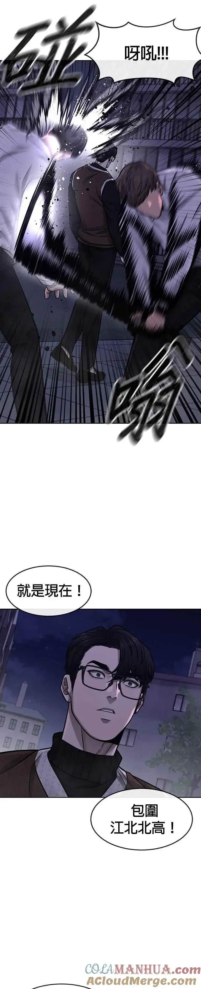 《任务至上主义》第105话 我登场得太像坏人了吗图34