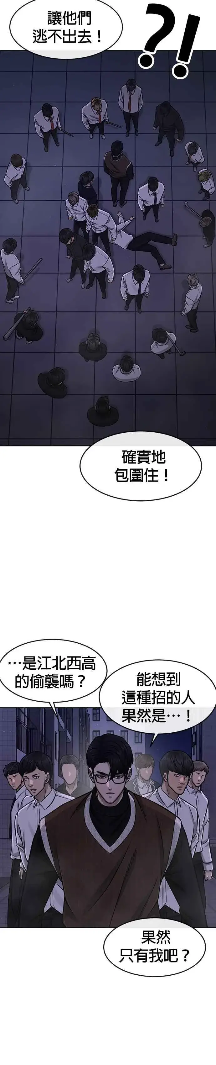《任务至上主义》第105话 我登场得太像坏人了吗图35