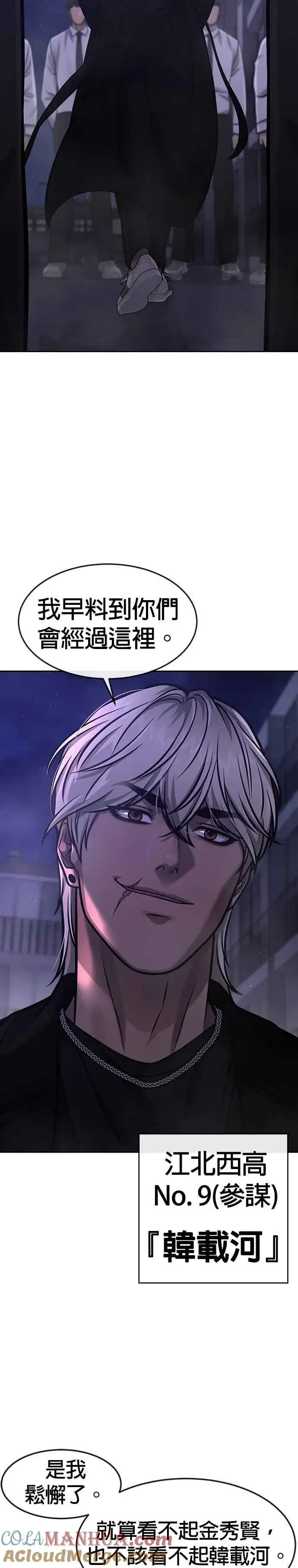 《任务至上主义》第105话 我登场得太像坏人了吗图37