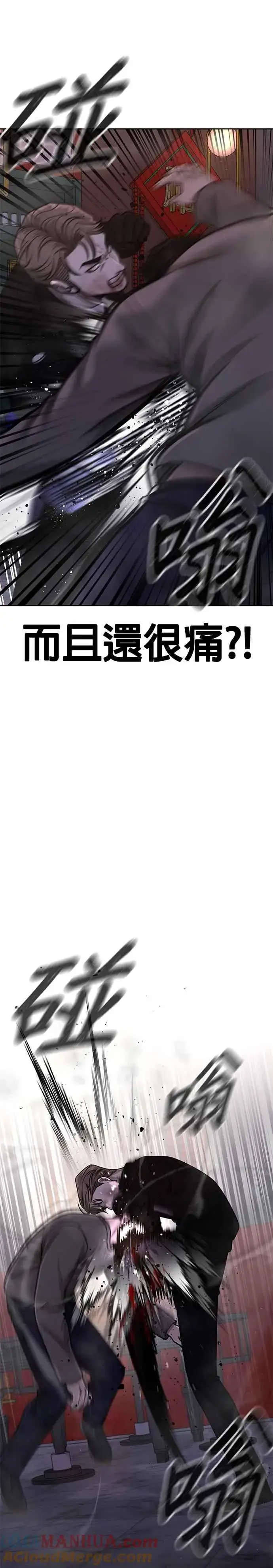 《任务至上主义》第105话 我登场得太像坏人了吗图4
