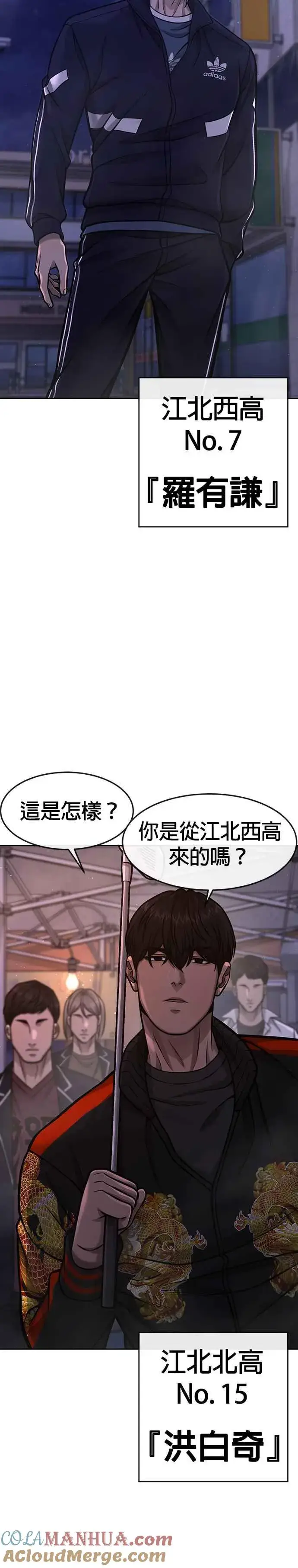 《任务至上主义》第105话 我登场得太像坏人了吗图40