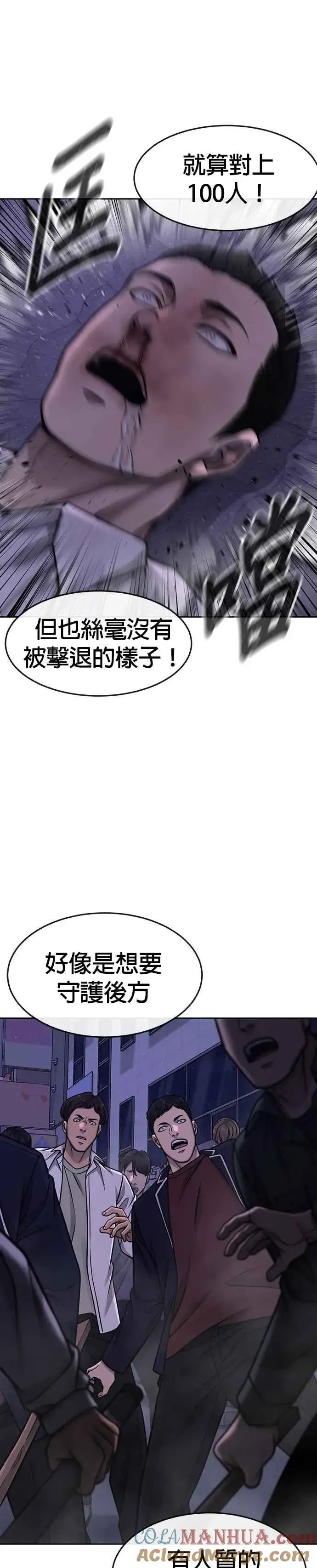 《任务至上主义》第105话 我登场得太像坏人了吗图43