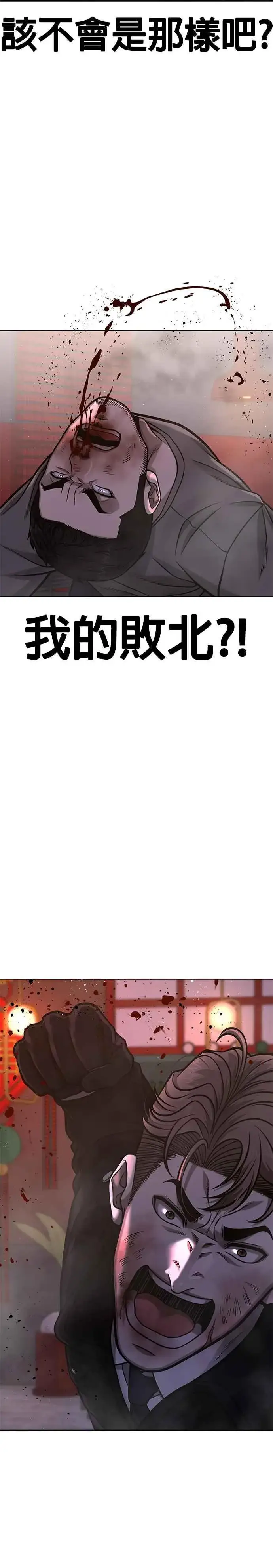 《任务至上主义》第105话 我登场得太像坏人了吗图5