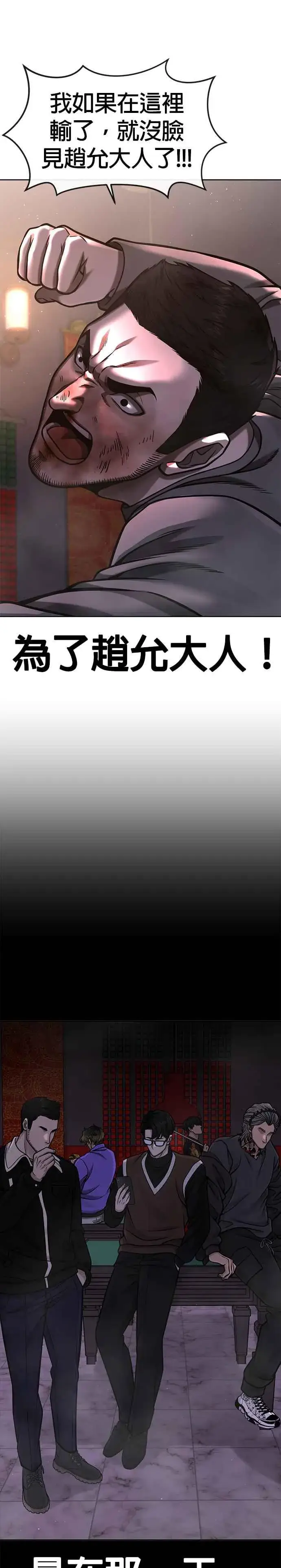 《任务至上主义》第105话 我登场得太像坏人了吗图8
