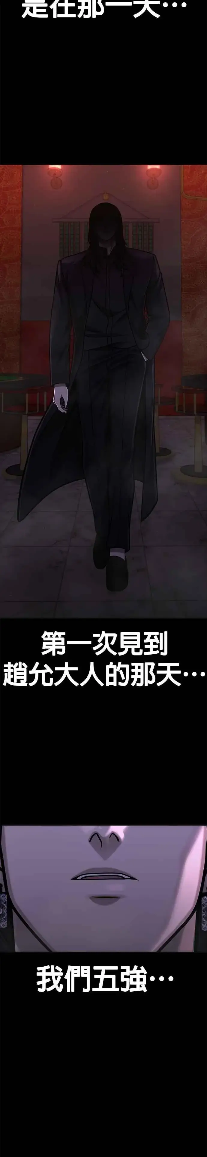 《任务至上主义》第105话 我登场得太像坏人了吗图9