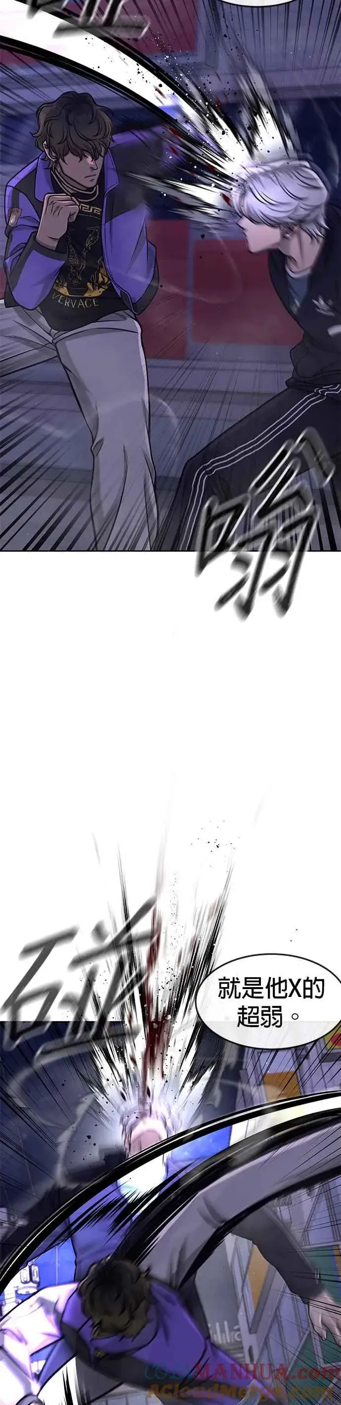 《任务至上主义》第106话 调节力道结束图10