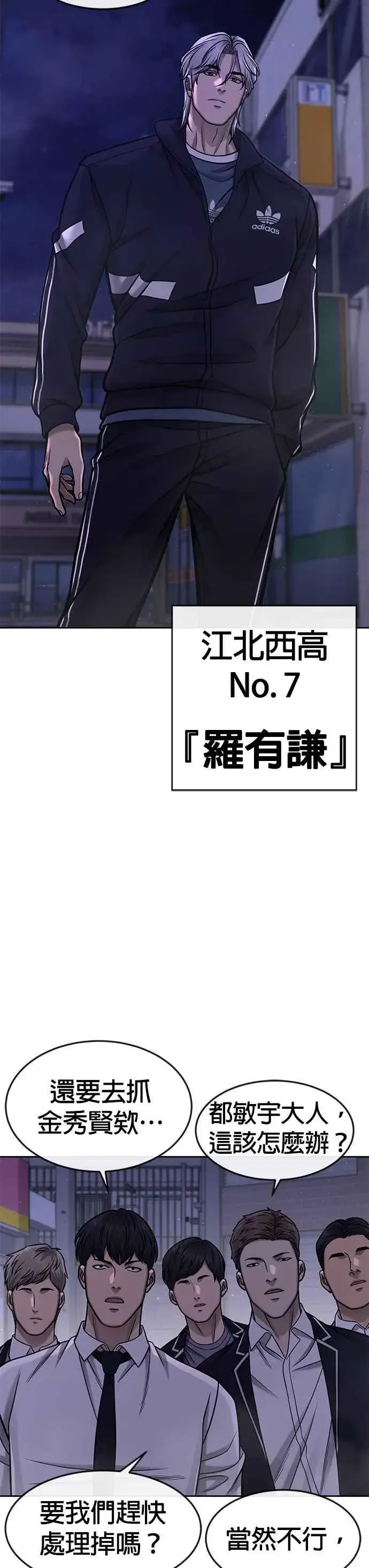 《任务至上主义》第106话 调节力道结束图2